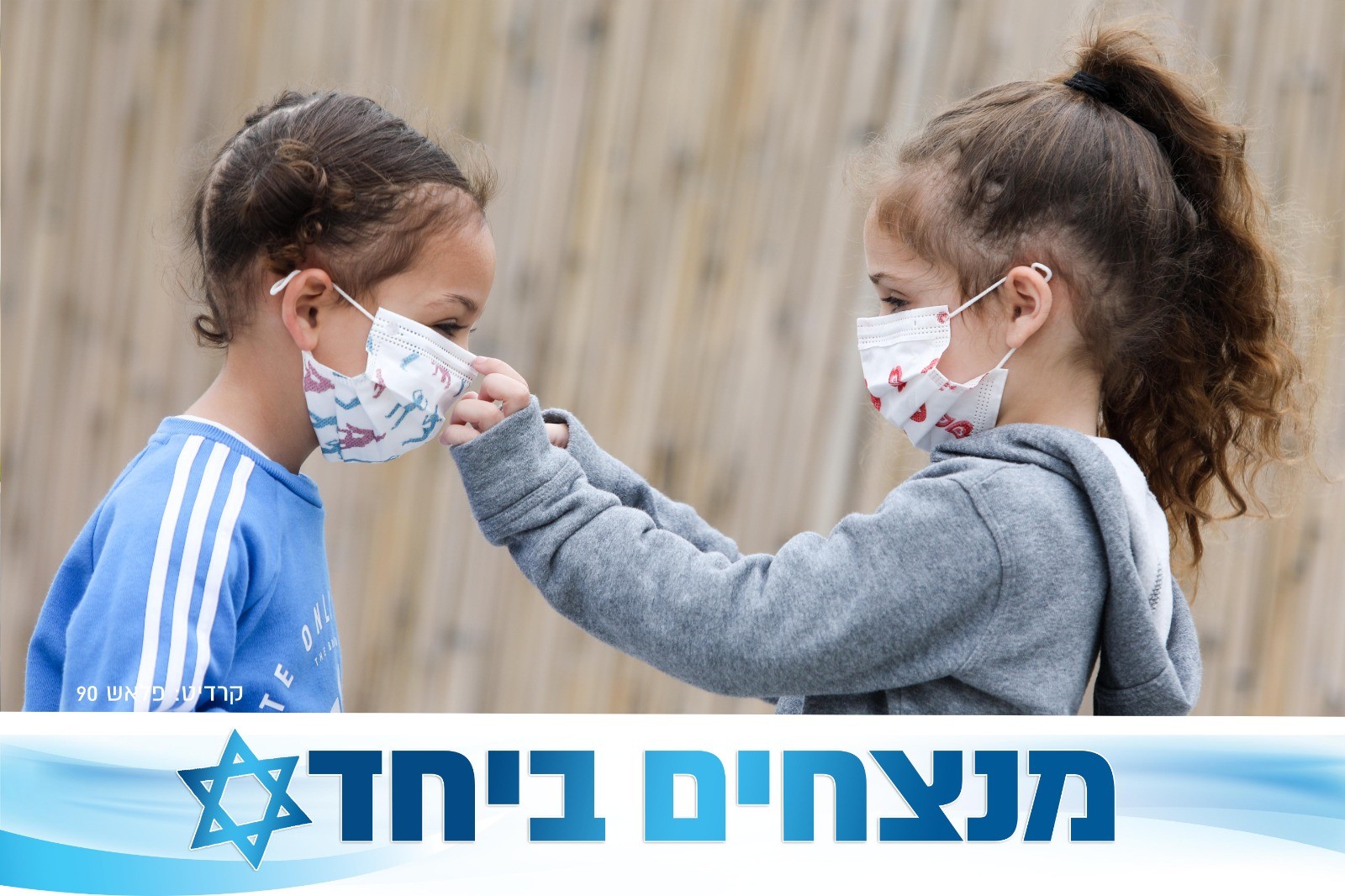 מה שמשבר הקורונה מלמד אותנו על החרדים - דעה