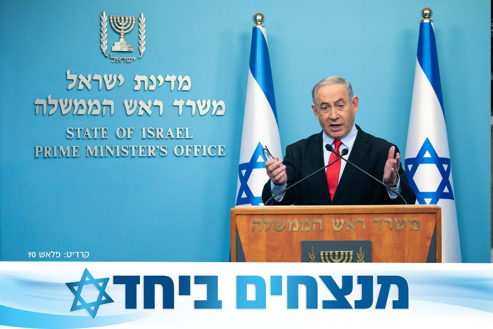 רה"מ נתניהו בצעדי סיוע נוספים לעסקים ועצמאים: שורת הקלות רגולטוריות