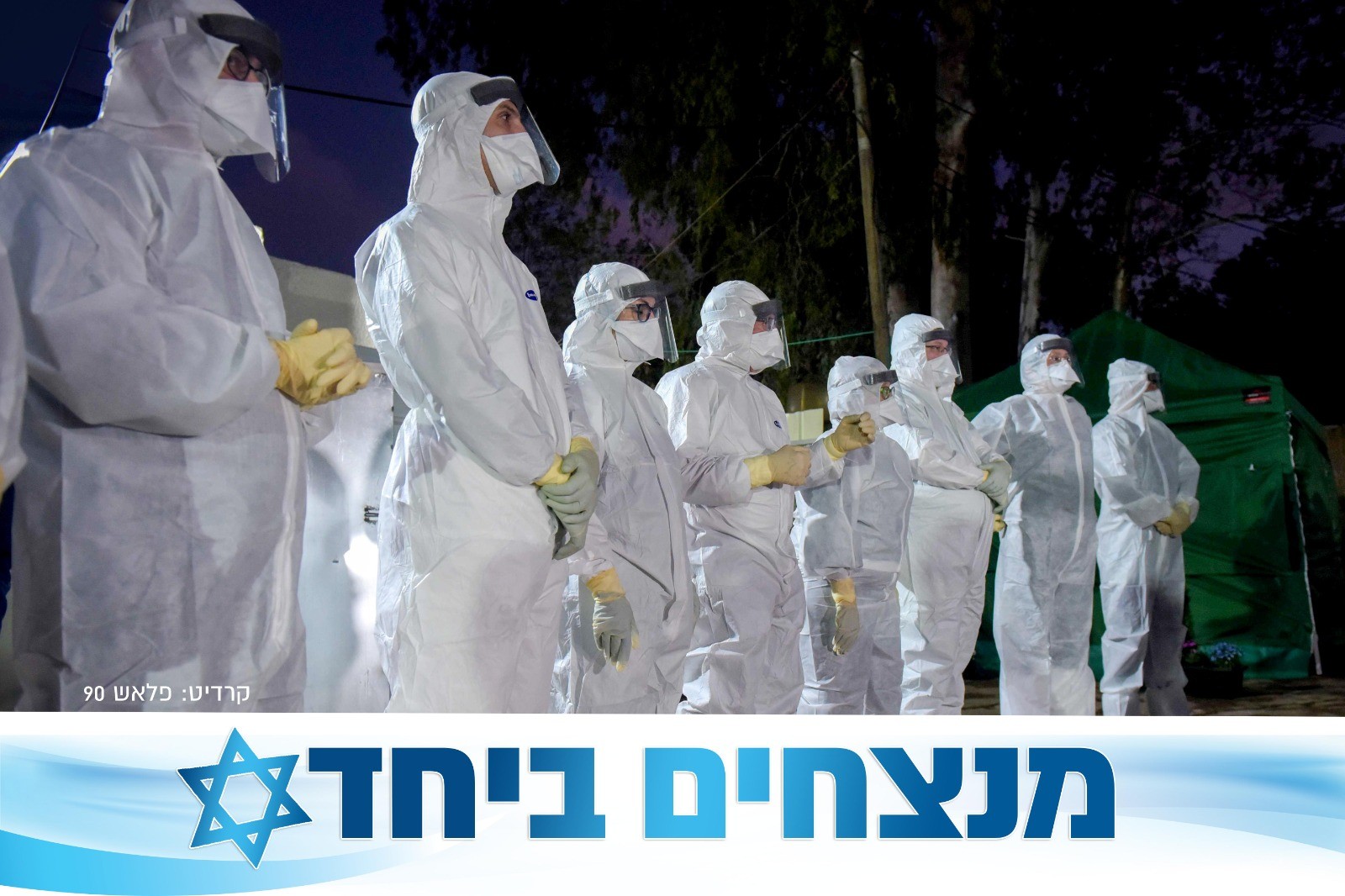 משרד הבריאות: בניגוד למה שפורסם, בישראל יש 2864 מכונות הנשמה פנויות