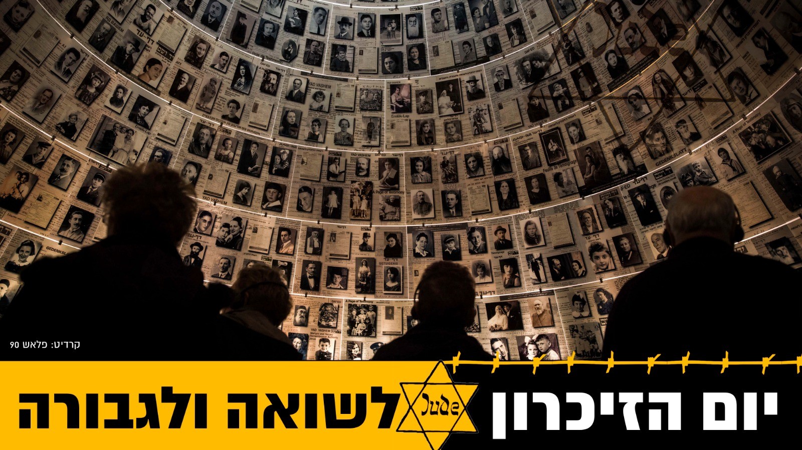 "מתוך סיפורי התקומה והעלייה, אנו שואבים את מקור כוחנו"