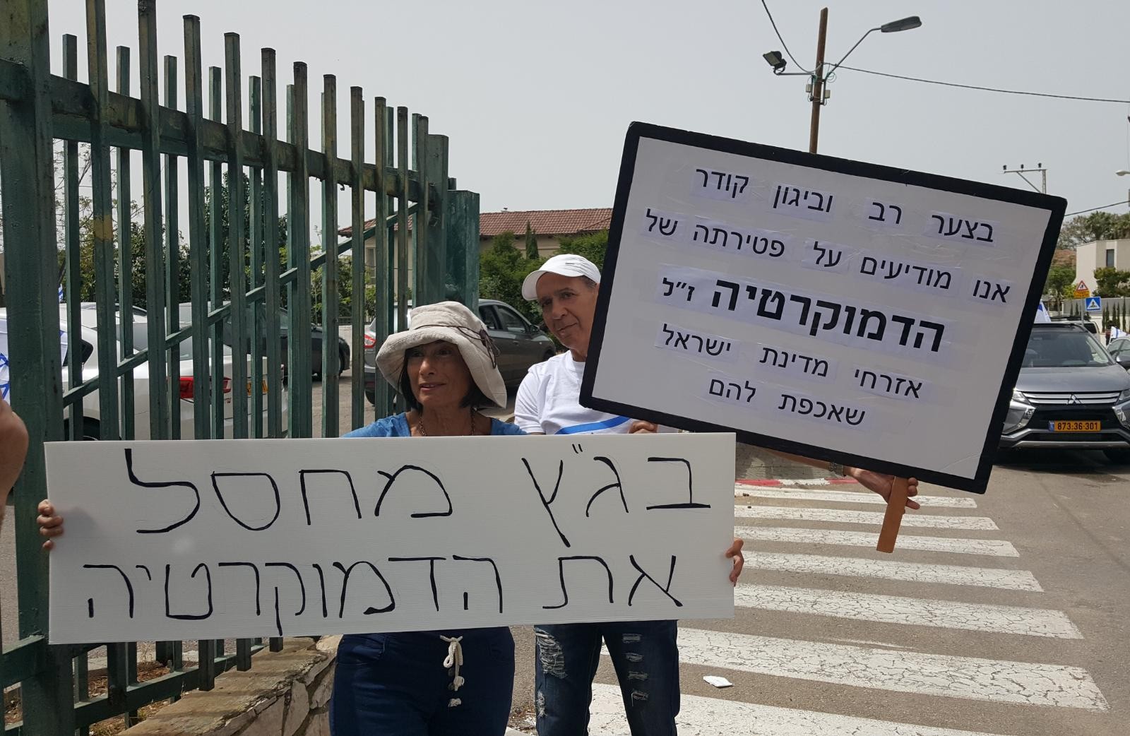 שיירת מכוניות נגד התנהלות נשיאת בג"ץ: "שודדת לאור יום"