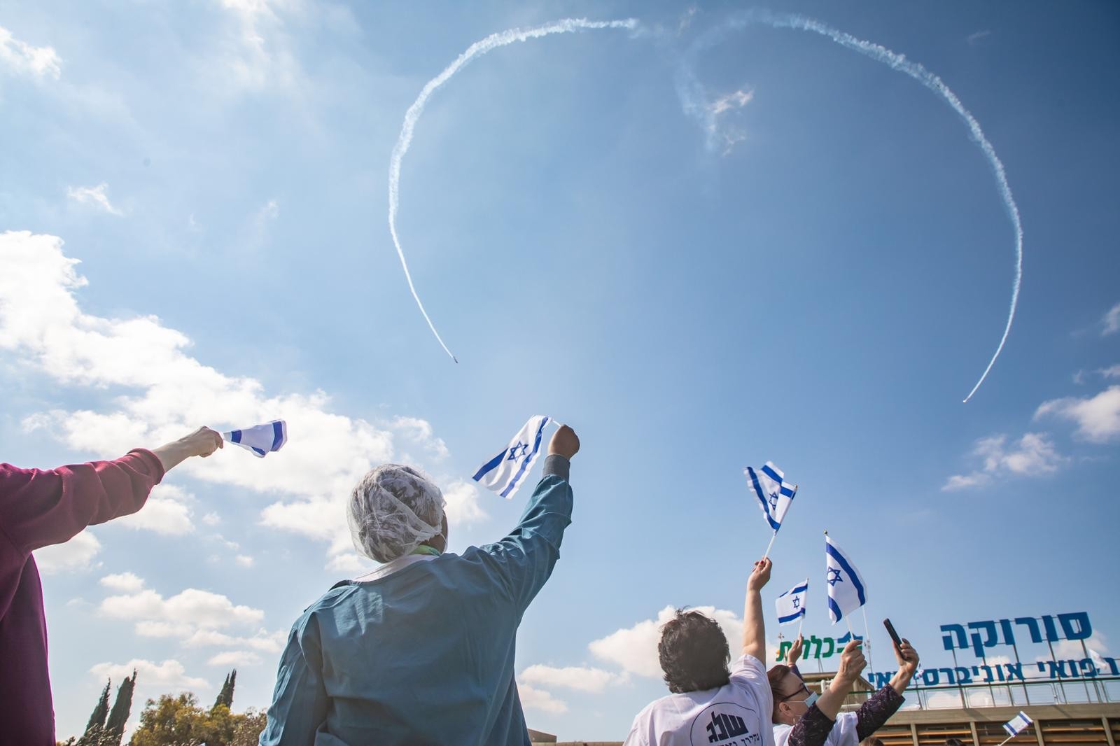 מטס חיל האויר נחתם היום בהתרגשות גדולה במרכז הרפואי סורוקה בבאר שבע