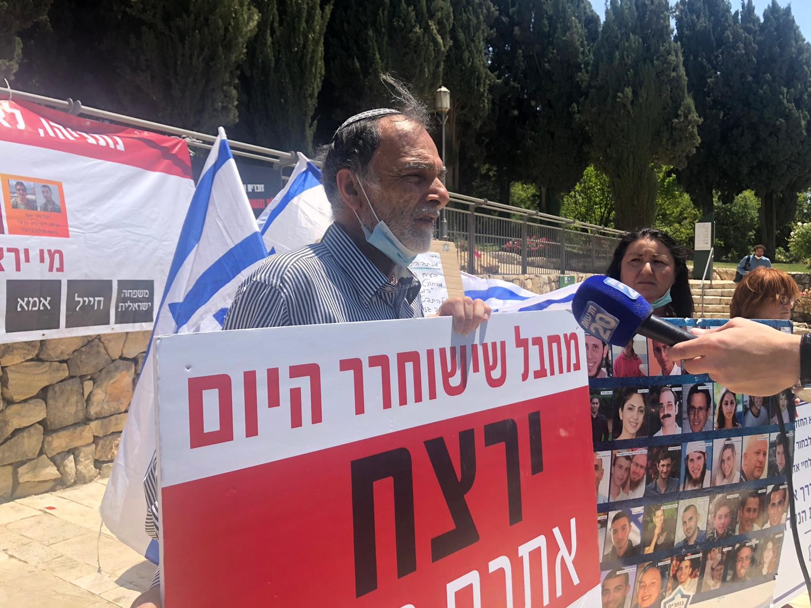 הפגנת המשפחות השכולות: "המחבלים היו צריכים להיות בקבר"