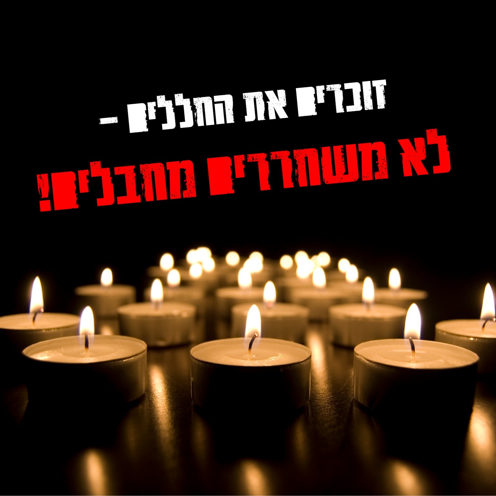 הפגנת המשפחות השכולות נגד שחרור מחבלים: "לא נשכח ולא נסלח"