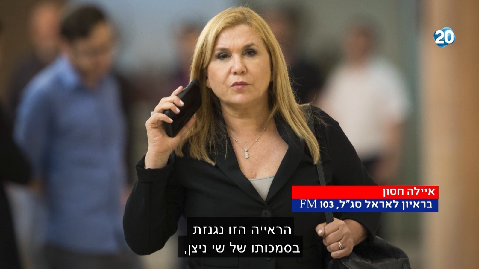 הפרקליטות עונה לפרסום של איילה חסון בעניין מנדלבליט-אשכנזי