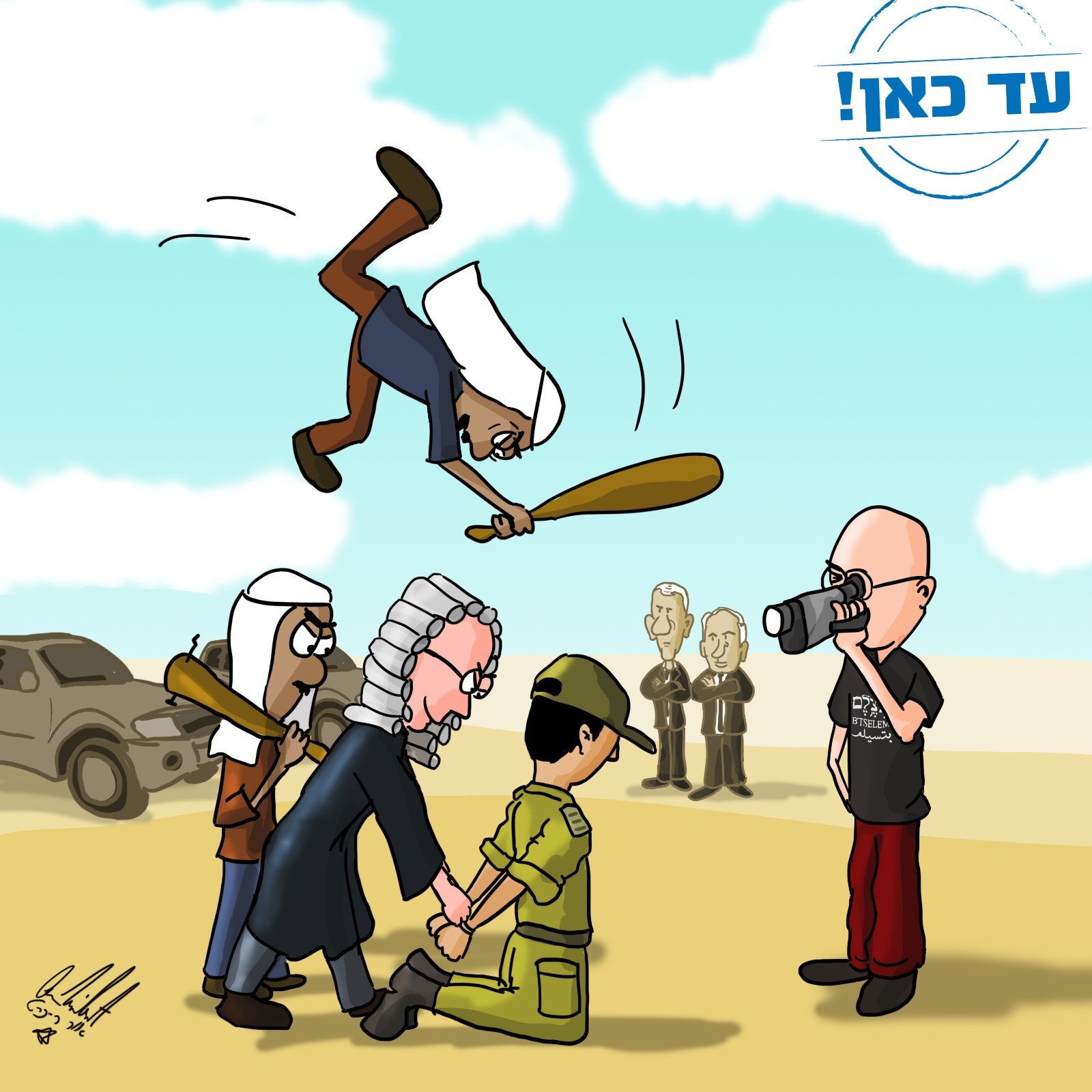 "ידי החיילים קשורות" - הקריקטורה שמבקרת את התנהלות צה"ל בנגב