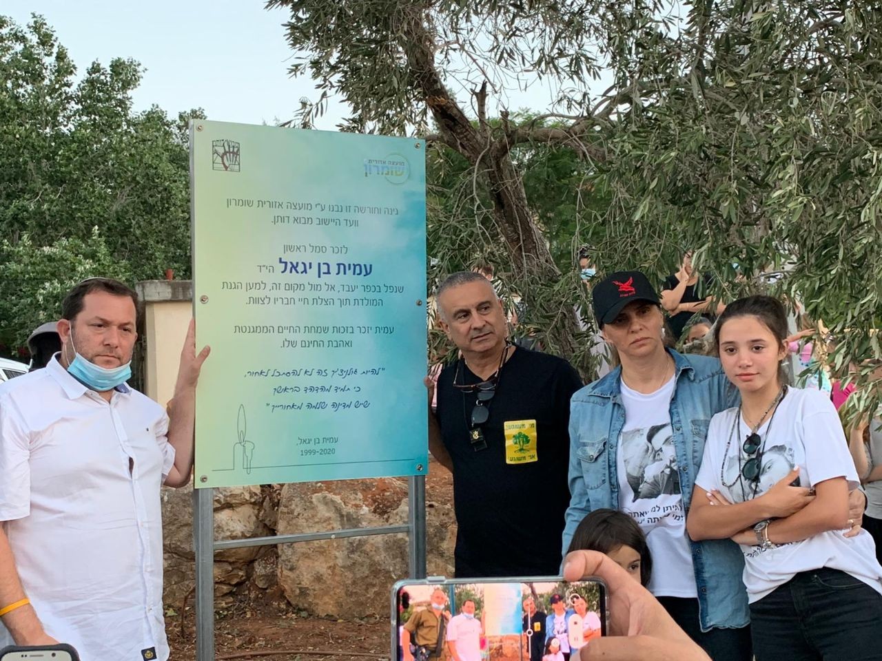 אמש נחנכה חורשה לזכרו של החייל עמית בן יגאל ז"ל