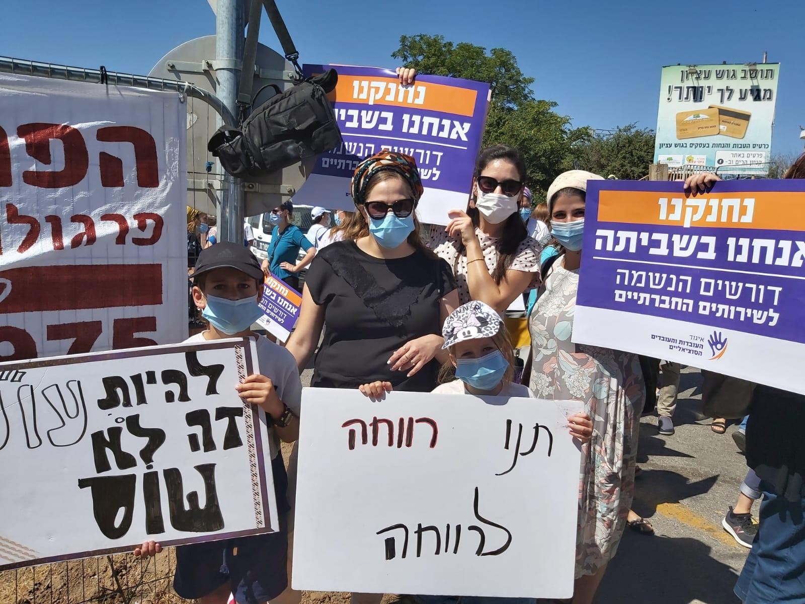 העובדות הסוציאליות מפגינות בצמתים ברחבי הארץ