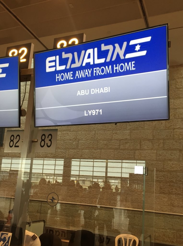 הטיסה הישרה מישראל נחתה באבו דאבי