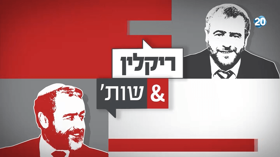 ריקלין: הערב אחשוף פרטים עד כמה סער ימין או לא