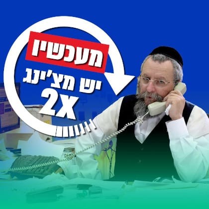 עשרות אלפי תורמים מכל העולם - עוזרים לרב פירר להגיע ליעד.