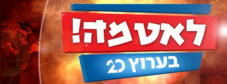 צפו: לאטמה - פרק בכורה