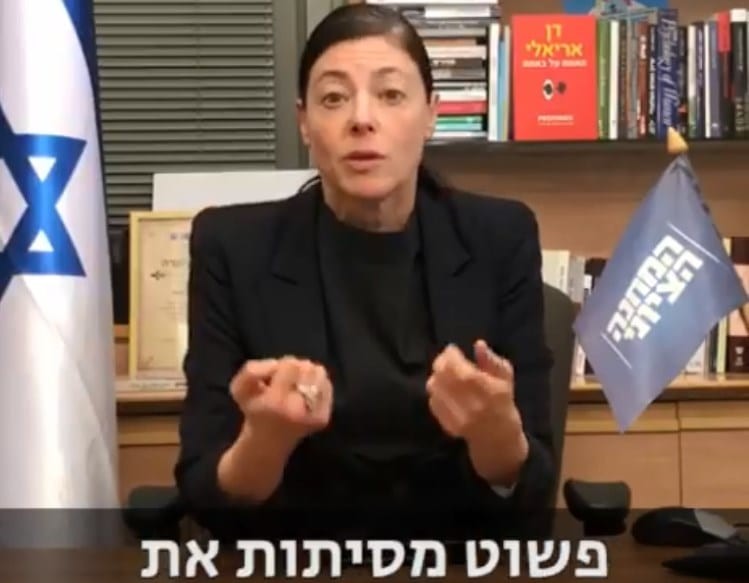 ח"כ מרב מיכאלי, מתוך הסרטון נגד בנות השירות הלאומי. צילום מסך