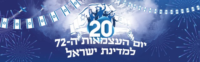 להקת מג"ב באולפן ערוץ 20