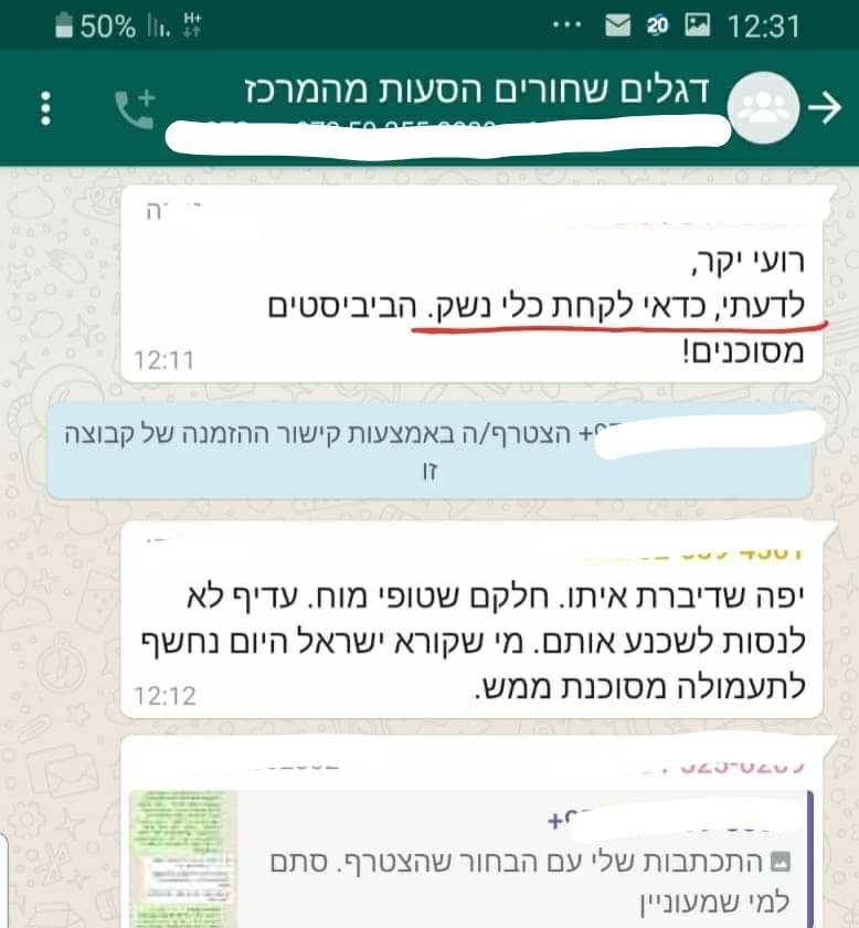 "כדאי לקחת כלי נשק, הביביסטים מסוכנים"