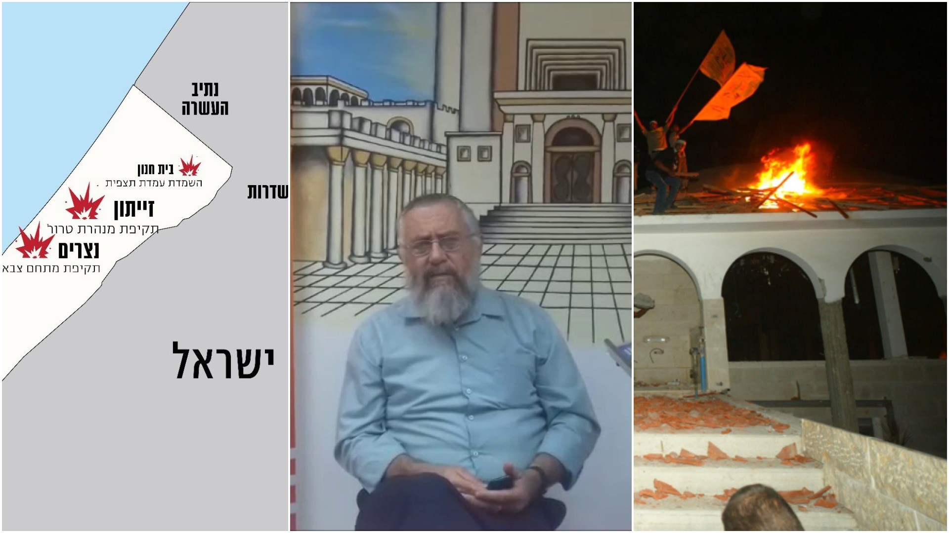 תושבי נצרים לשעבר: "יש כעס, אבל בעיקר כאב גדול"