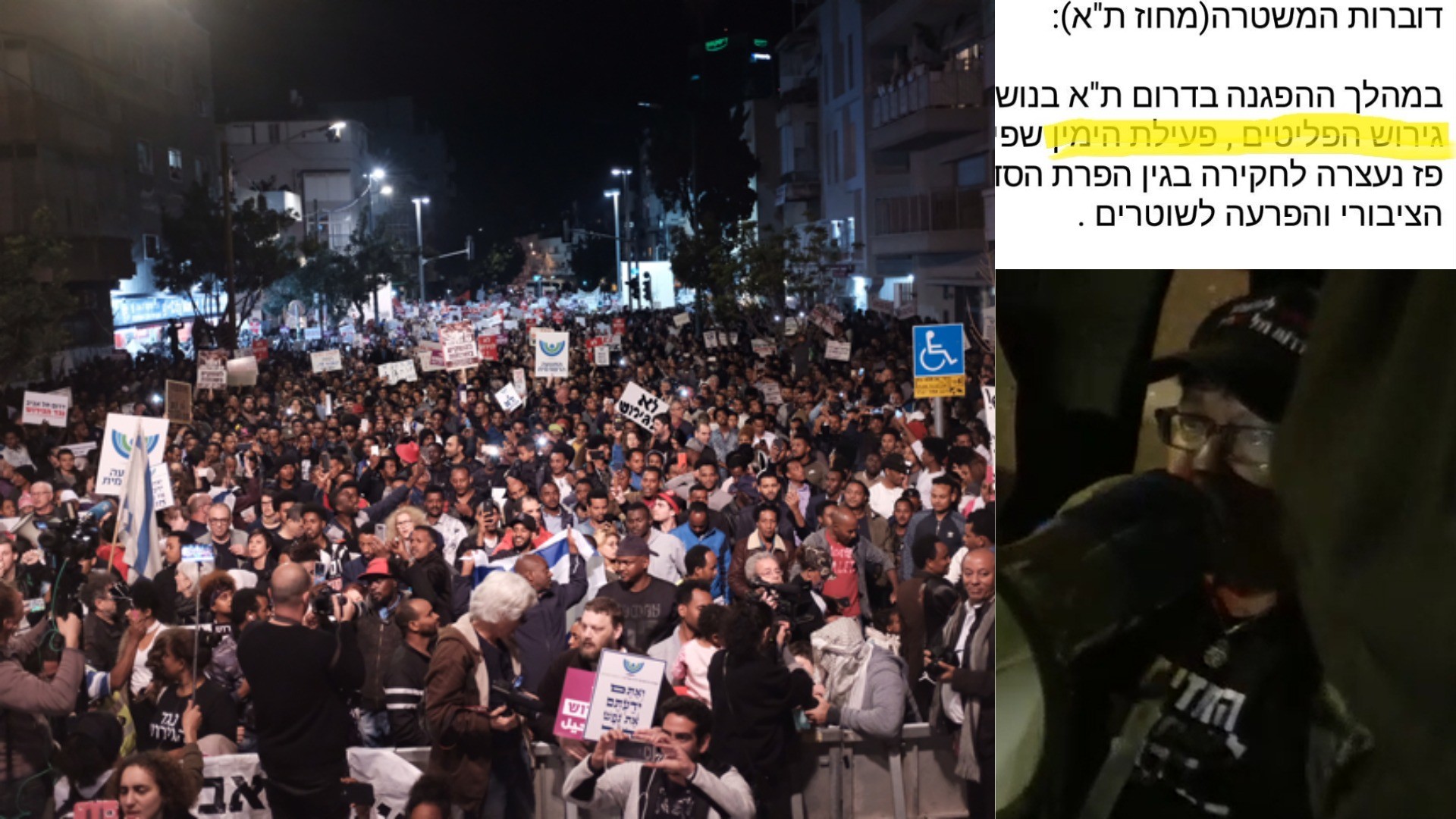 "הפגנה נגד גירוש הפליטים": ההודעה המקוממת של משטרת ישראל