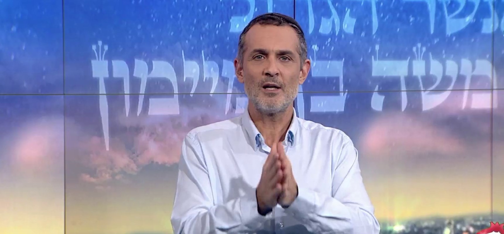 הרמב"ם היומי - סדר התפילות פרק א'
