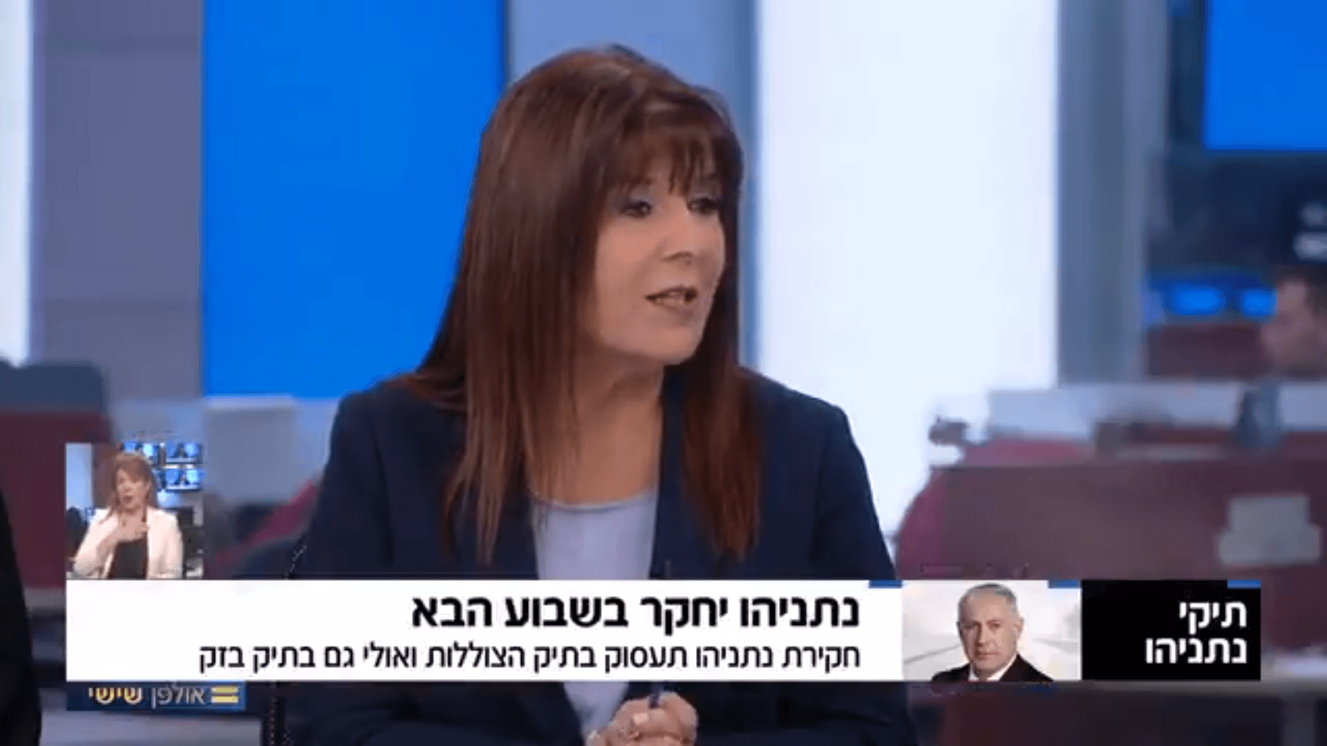 רינה מצליח על תיק 4000: "טוב שזה במשטרה כי עכשיו אנחנו יודעים"