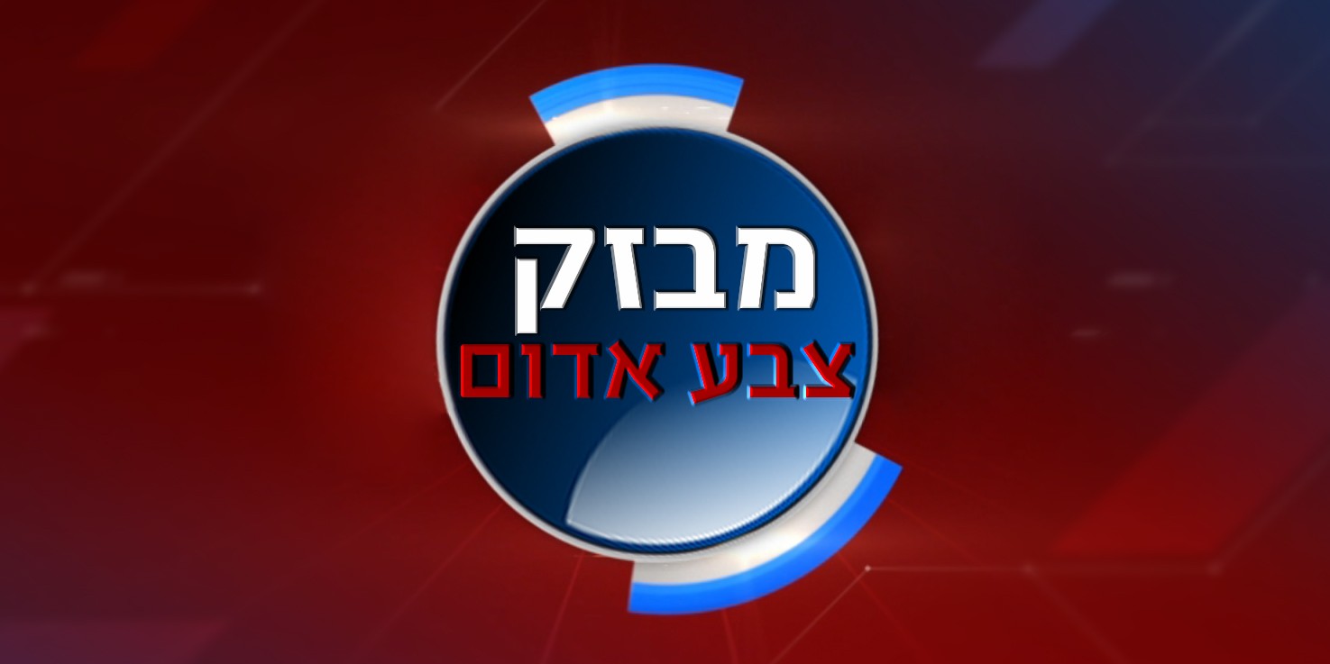 אזעקות צבע אדום הופעלו באזור עוטף עזה