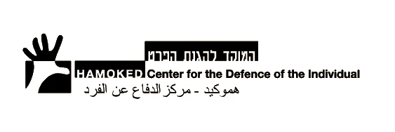 ארגון השמאל הקיצוני - המוקד להגנת הפרט. קרדיט: ללא