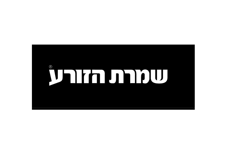 שמרת הזורע- רשת הרהיטים הוותיקה מ1950