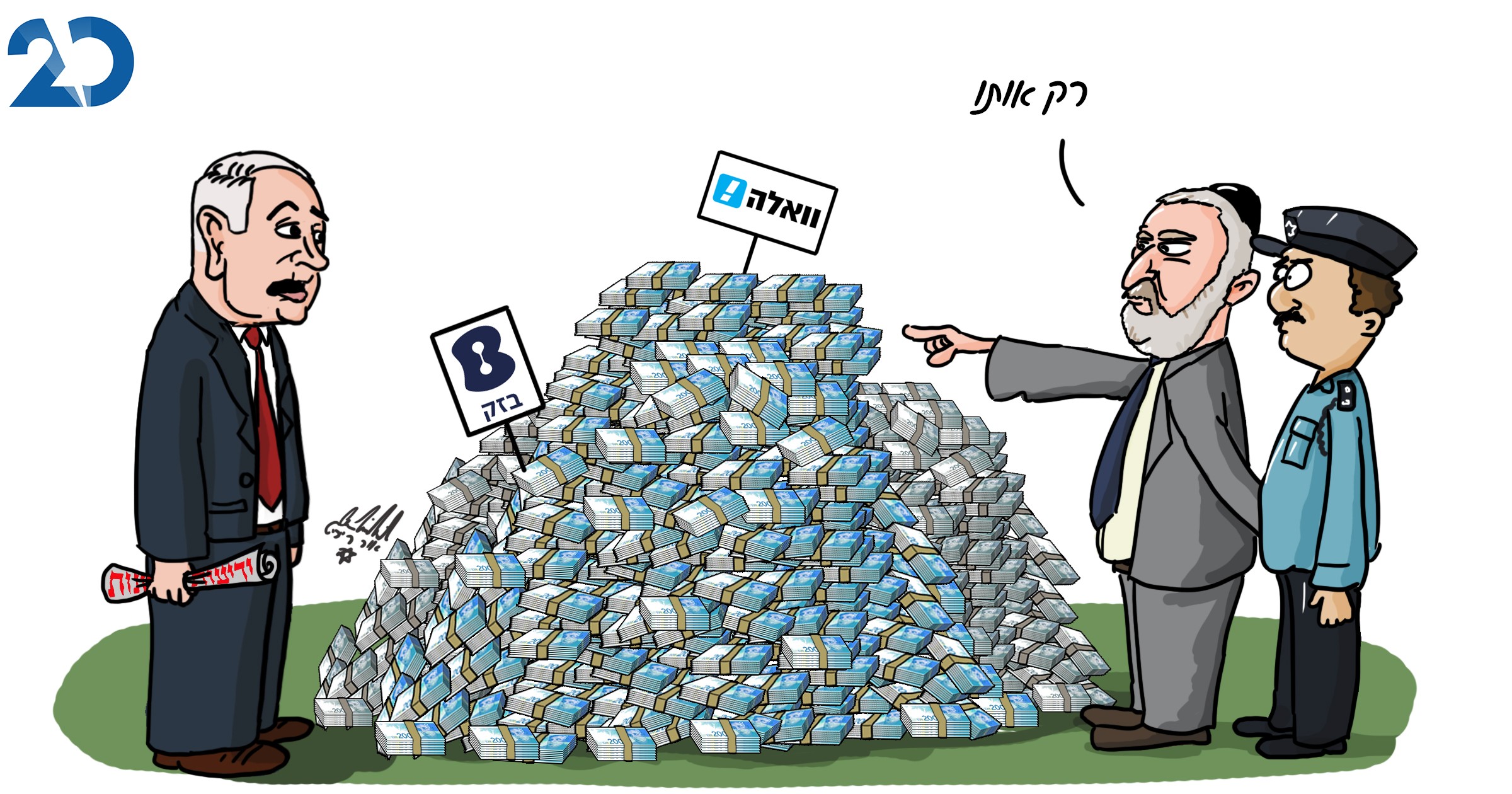 קריקטורה