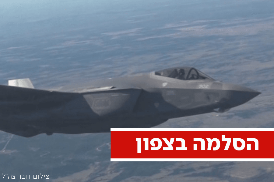 מטוסינו תקפו מטרות בסוריה, בתגובה לזירת המטענים