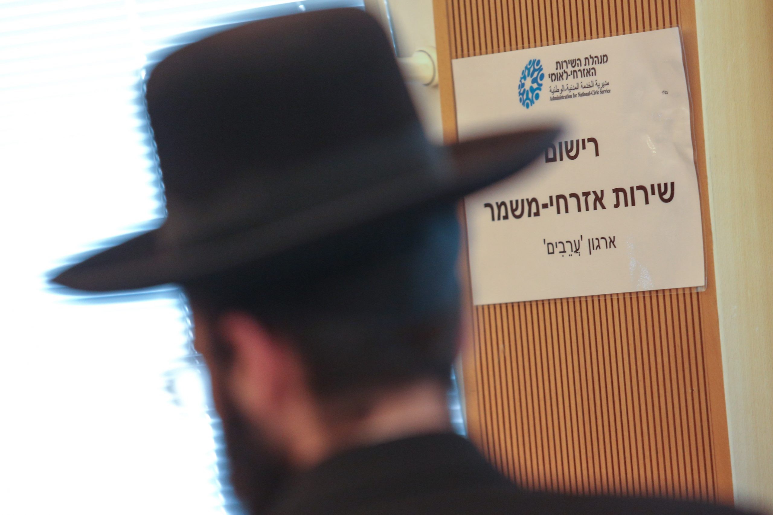 צילום: פלאש 90