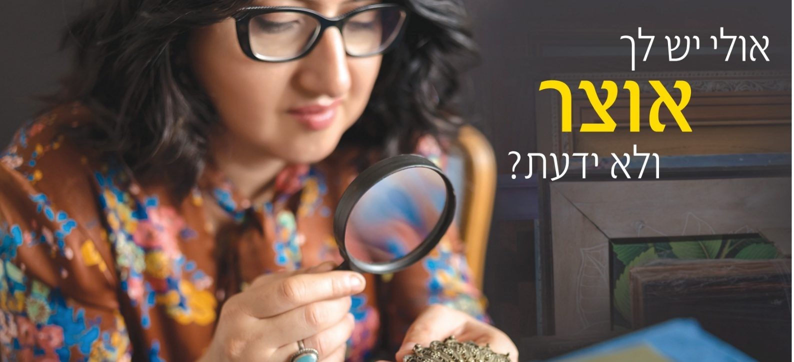 לא כל הנוצץ הוא זהב