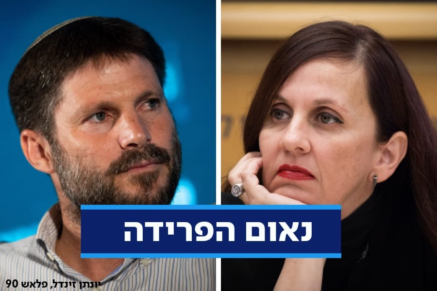 זילבר תקפה - סמוטריץ' הגיב: "אפס מודעות עצמית"