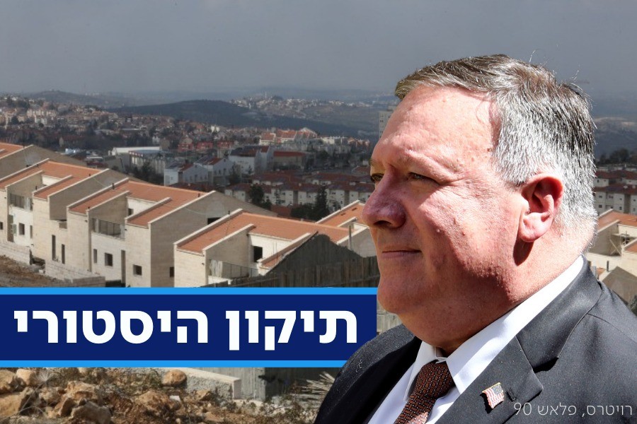 מייק פומפאו: מוצרים מיהודה ושומרון יסומנו כתוצרת ישראל