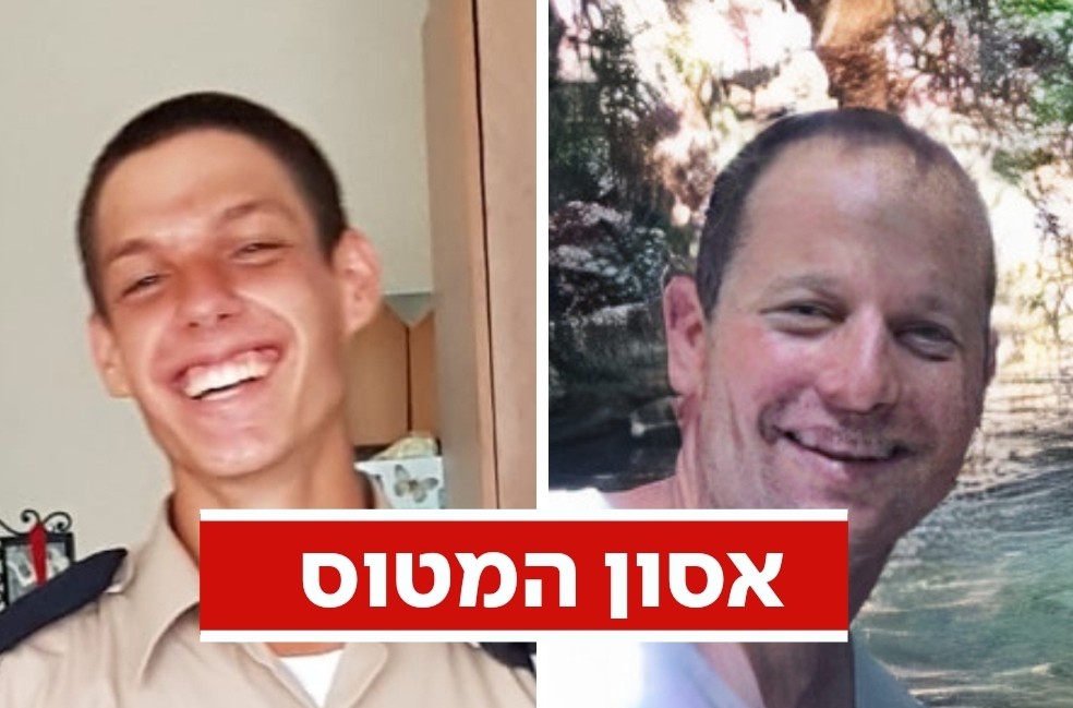 הותרו לפרסום שמות ההרוגים באסון: רב-סרן (מיל') אִיתַי זַיְידֵן ורב-טוראי לִיהוּא בֶּן-בָּסָה ז"ל