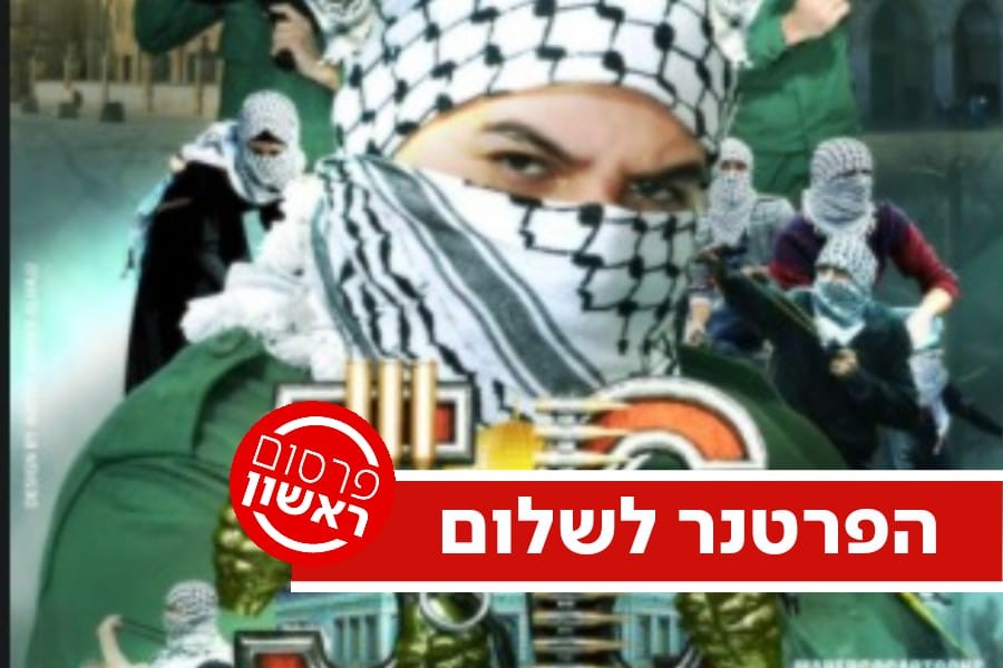 איך חוגגים בפת"ח את יום ההולדת? "פת"ח בזעם ואש נגד ישראל"