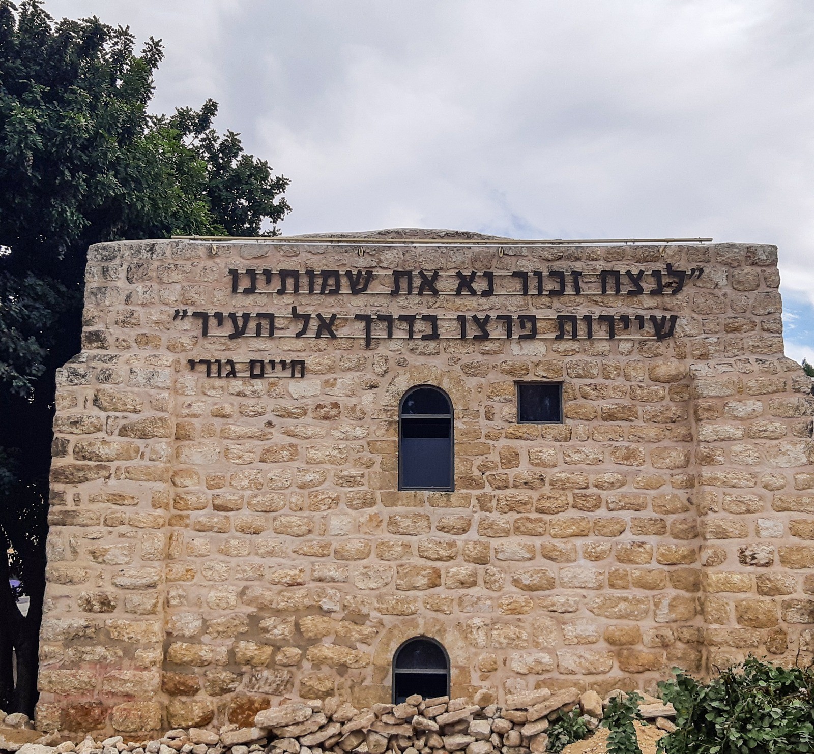 לזכר הלוחמים: נחנך האתר הלאומי החדש בשער הגיא