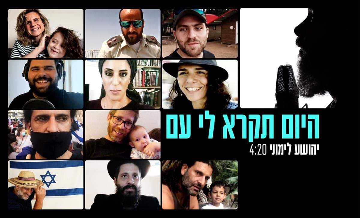 "היום תקרא לי עם" פרויקט מוזיקלי שמביט על הקורונה מזווית אחרת