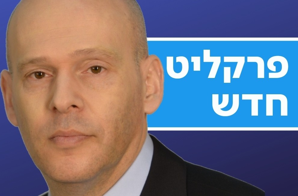 בני גנץ החליט: עמית איסמן ימונה למ"מ פרקליט המדינה