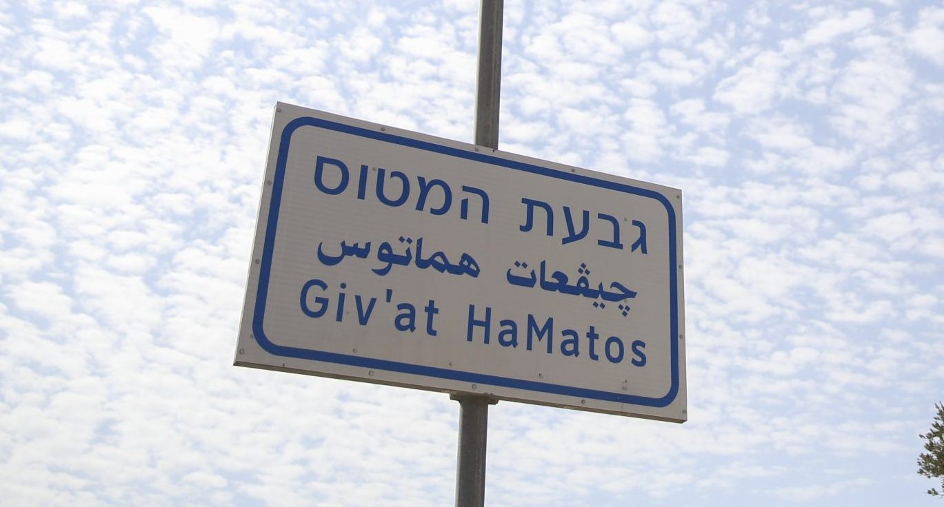 מתנגדים לריבונות: האיחוד הארופי מגנה את פרסום המכרזים לבנייה