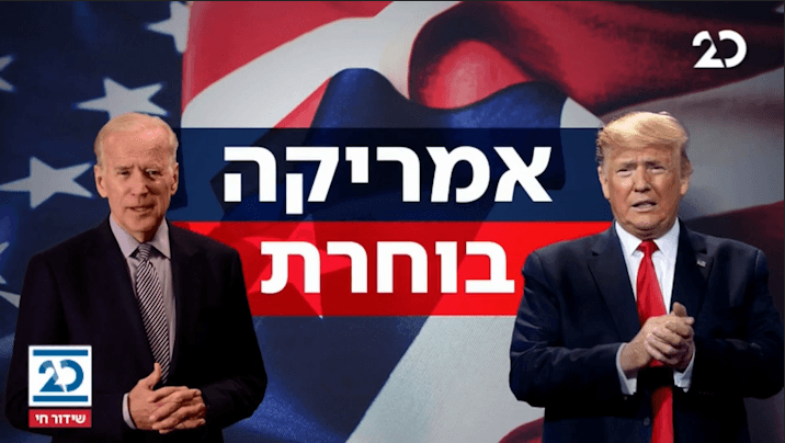 בניגוד לתחזיות המוקדמות הנשיא טראמפ מוביל במרוץ לנשיאות