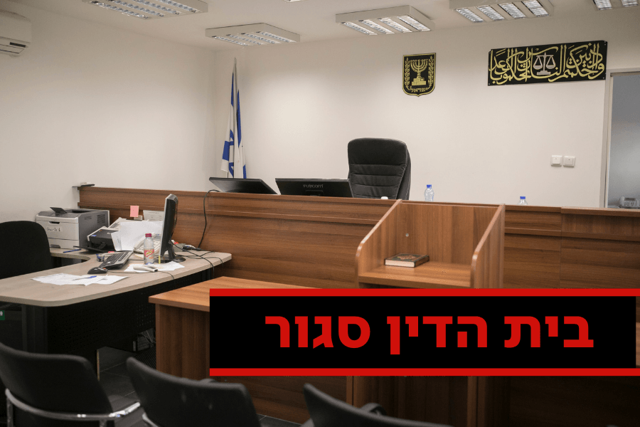 חשיפה: בתי הדין השרעיים בישראל עוקפים את החוק