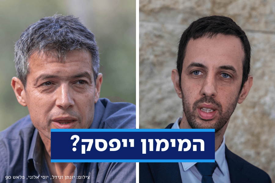 לאחר הפרסום: ח"כ קלנר פועל להפסקת המימון של עמותת השמאל הקיצוני