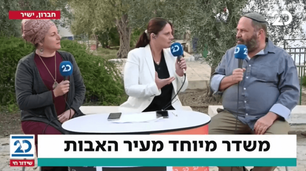 דש מהשומרון--ישראל ברמסון מנכל מוסדות מערת המכפלה