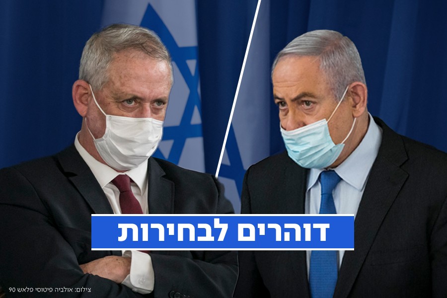 נתניהו: "גנץ חזר בו מהסיכומים וגורר אותנו לבחירות"