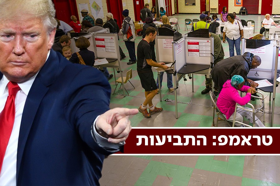 האם הבחירות בארצות הברית זויפו? כל הטענות של הנשיא טראמפ