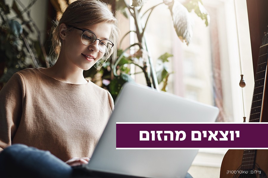 כשבתי הקפה סגורים גם לדייטים – עם ישראל מתגייס לטובת הצעירים