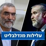 "רדיפה פוליטית": הפרקליטות הודיעה כי תפתח בחקירה – אך כתב אישום לא הוגש