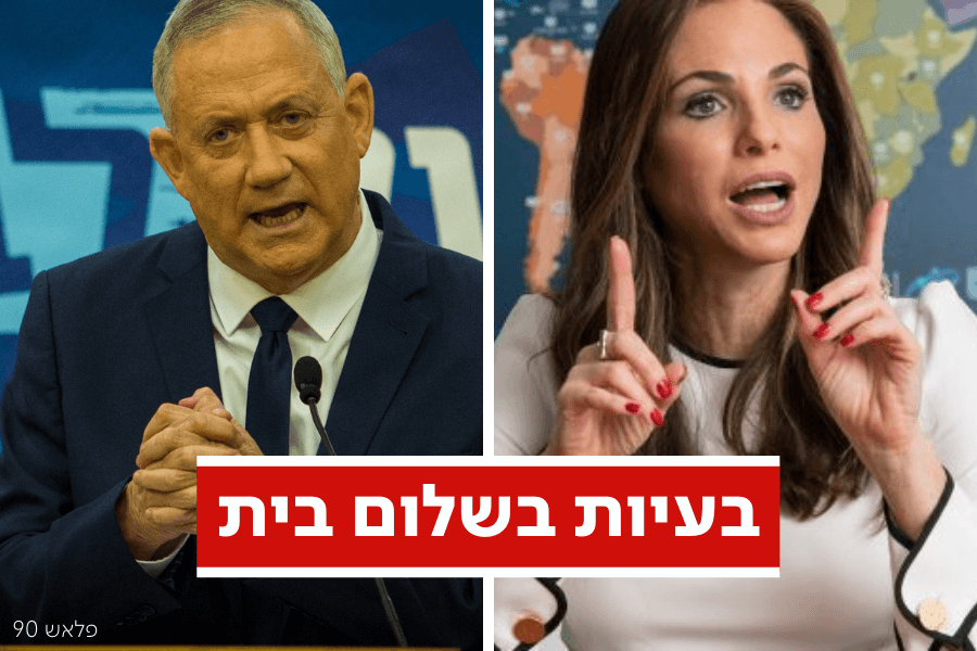 בעיות מבית ומחוץ: עימותים פנימיים בכחול לבן