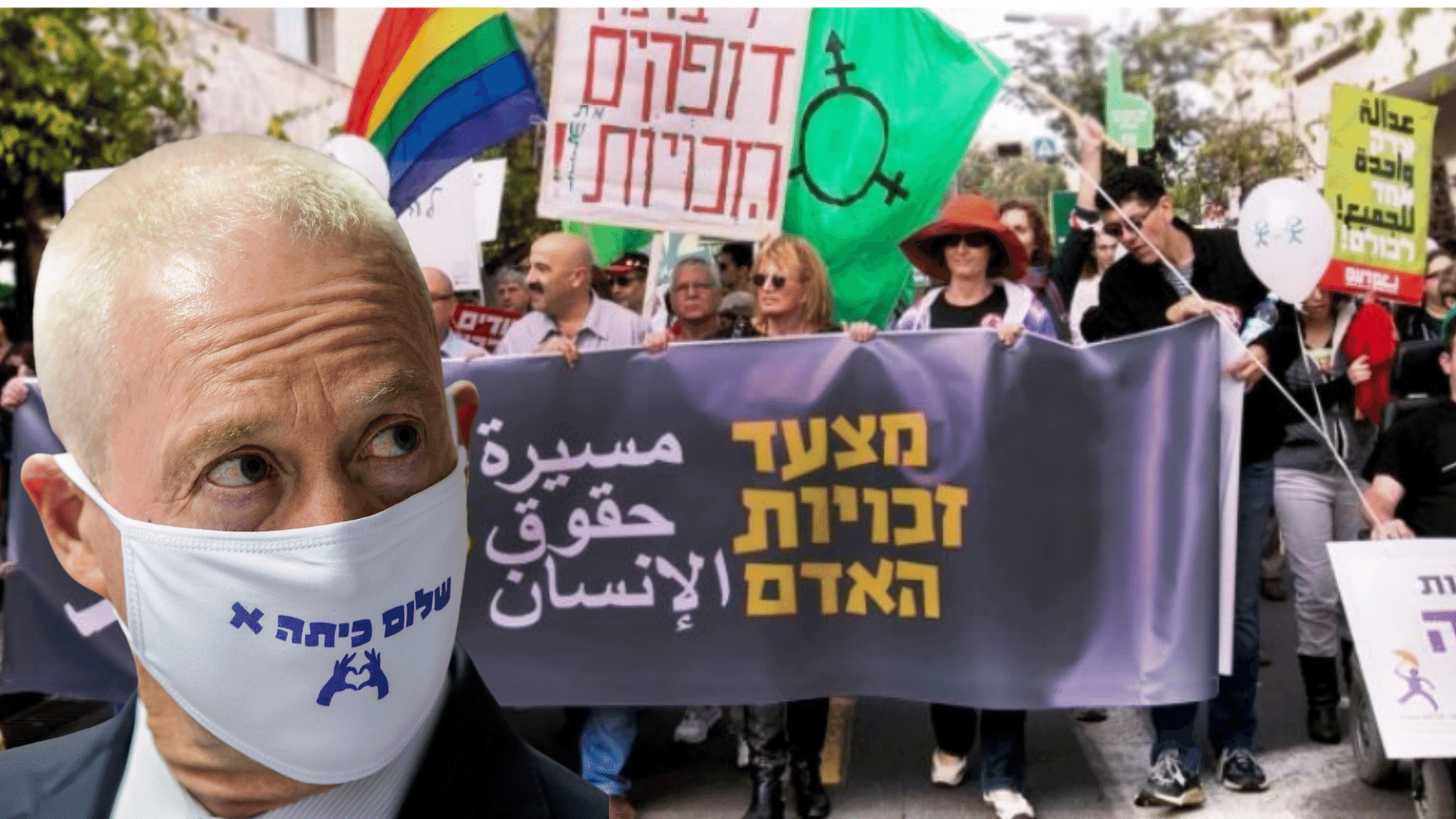 משרד החינוך בשיתוף פעולה עם ארגון שמאל קיצוני | כל הפרטים