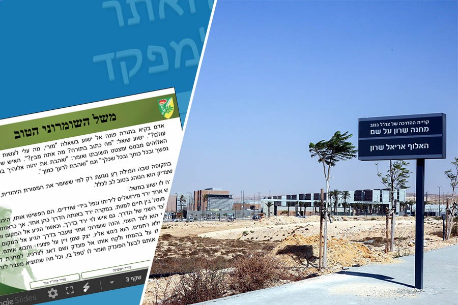 בניגוד להודעת דובר צה"ל: נמשכת ההדרכה בעיר הבה״דים עם מסרים נוצריים