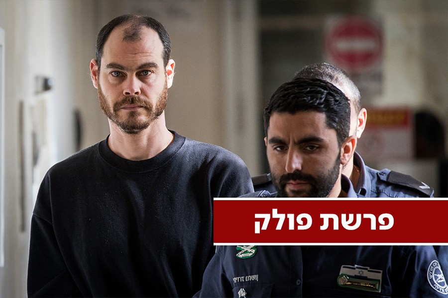 מחדל: האנרכיסט שהיה דרוש חקירה שוחרר פעמיים בשוגג